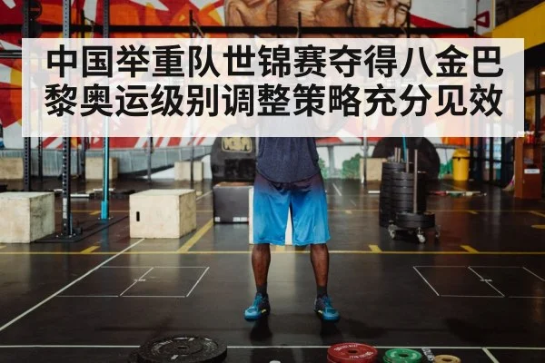 weightlifting barbell training