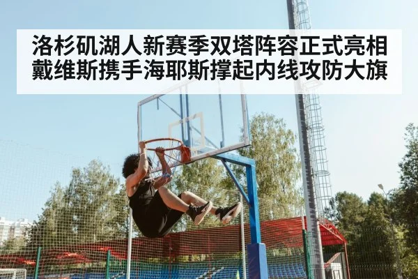 Anthony Davis dunk